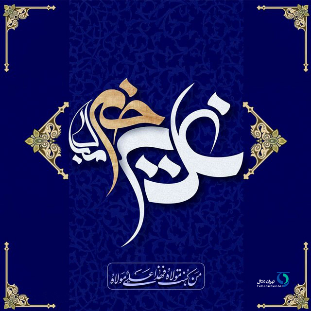 ghadir